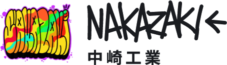 宅地造成工事のことなら中崎工業へ